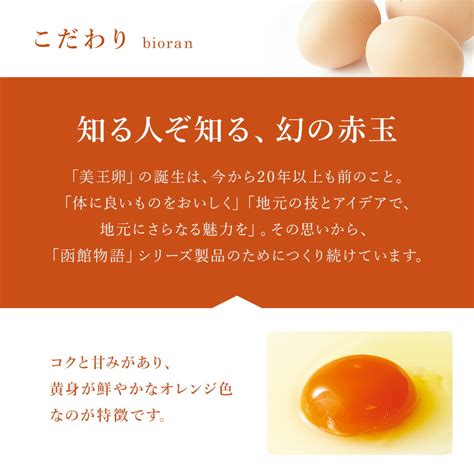 【楽天市場】函館物語 熟燻卵 12個入 【送料無料】 燻製たまご 半熟 夏ギフト お中元 燻製卵 燻製玉子 高級卵 燻製 卵 スモーク 半熟