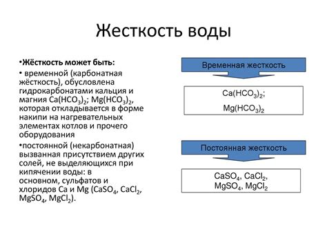 Водоподготовка для котельных установок - online presentation