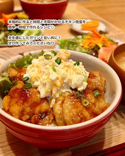 簡単に作れて激うま！チキン南蛮丼 クラシル