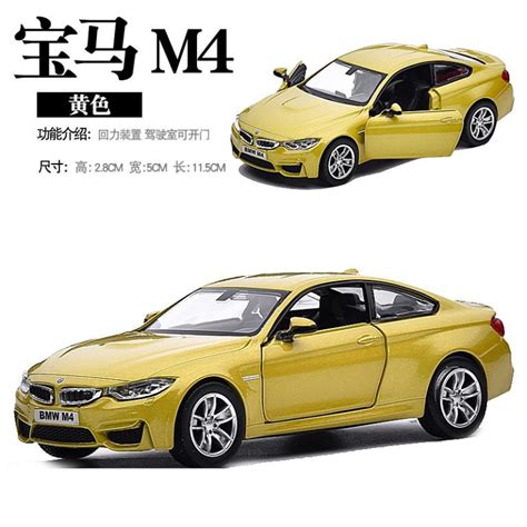 [BMC] BMW M4 Coupe 1:36 JackieKim Toy Car Diecast Miniature Model ...