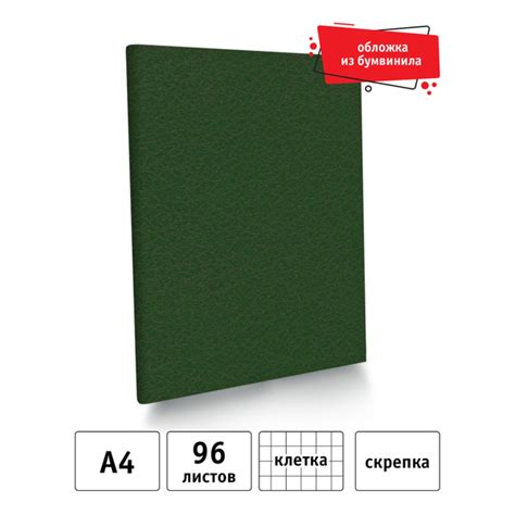 Academy Style Тетрадь, 1 шт., листов: 96 - купить с доставкой по ...