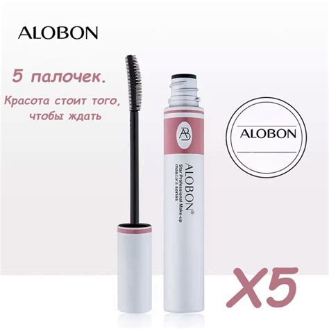 Alobon Тушь для глаз/ресниц водостойкая, черная, силиконовая щетка,8 г ...