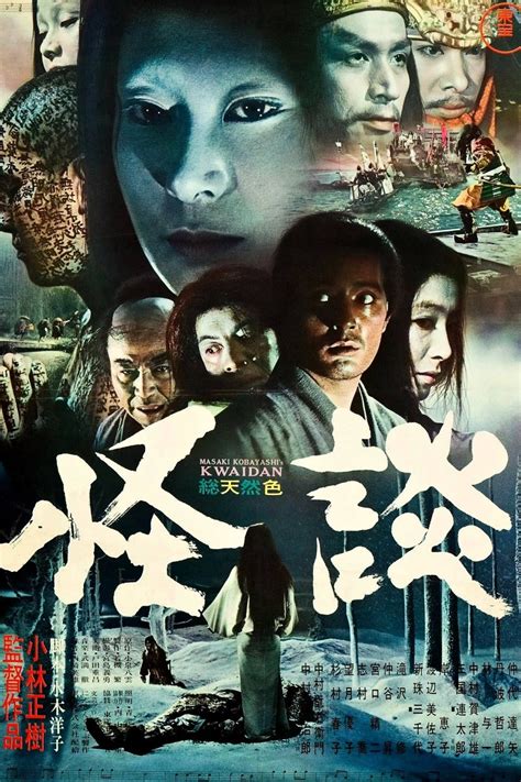 japanese horror movies