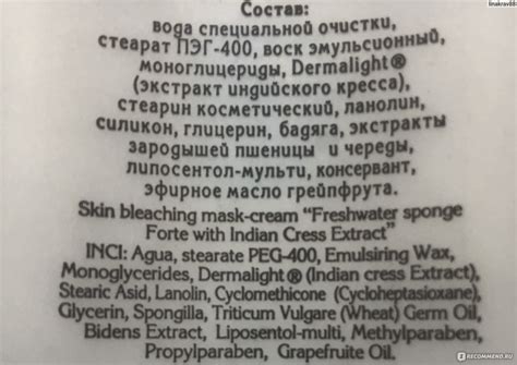 Крем-маска отбеливающая 7 нот здоровья «Бадяга Форте» с индийским ...