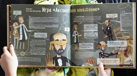 Книга: Мозг человека. Объясняет доктор Сантьяго Рамон-и-Кахаль - Пабло ...