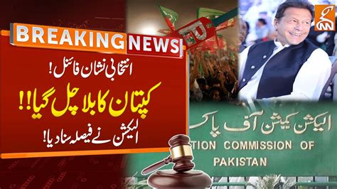 Imran Khan Big Victory Ecp Announces Historic Decision Over Pti