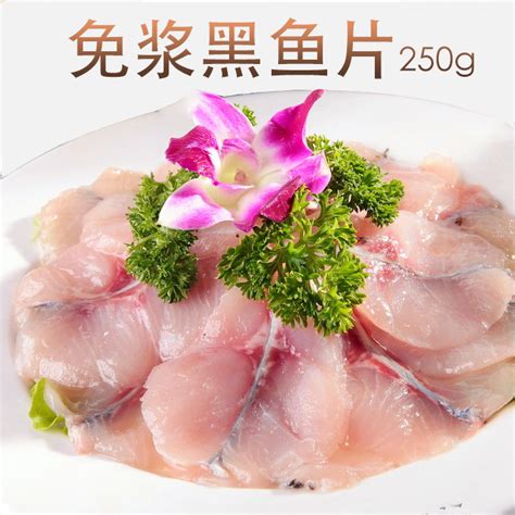 免浆黑鱼片250g酸菜鱼泼辣鱼黑鱼刺身片新鲜冷冻鱼片火锅食材虎窝淘