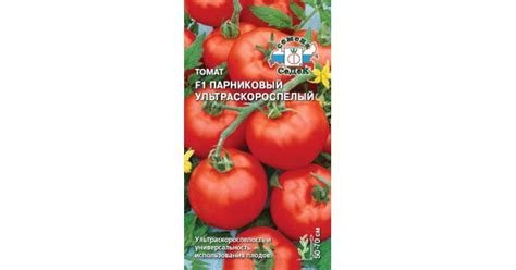 Томат парниковый ультраскороспелый F1 купить с доставкой в интернет ...