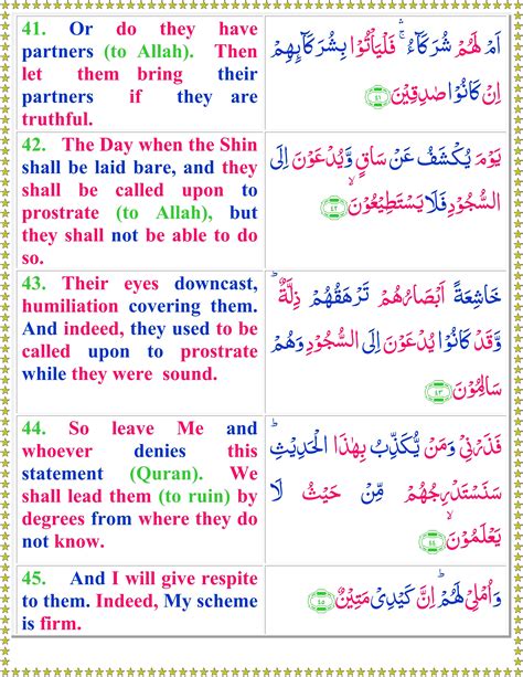 Surah Al Qalam