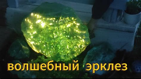 Светящийся эрклез своими руками. Соседи теперь тоже такой хотят) #diy # ...
