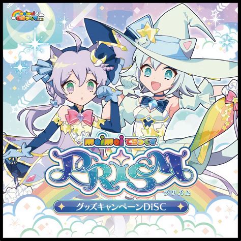 maimai dx goods campaign disc prism