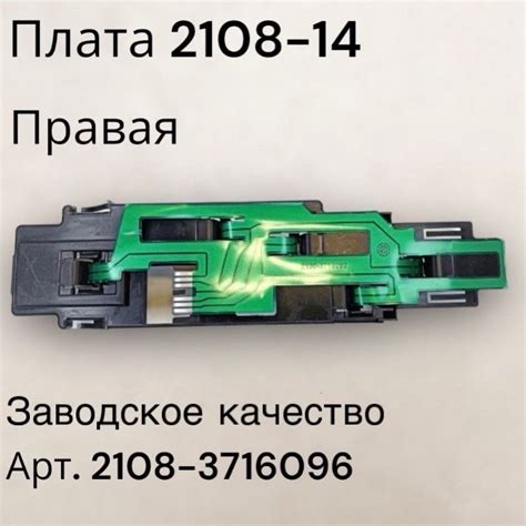 Плата Заднего Фонаря 2114 купить на OZON по низкой цене