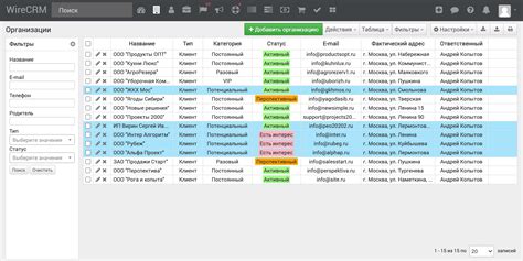 Учет клиентов в CRM | Возможности | WireCRM