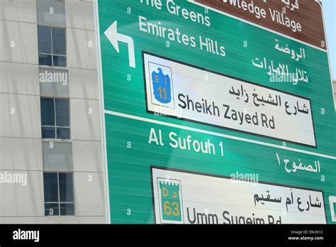 Dubai Road Traffic Sign Stock Photo Alamy