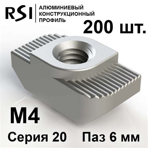 Гайка Т-образная M4, 200 шт. - купить с доставкой по выгодным ценам в ...