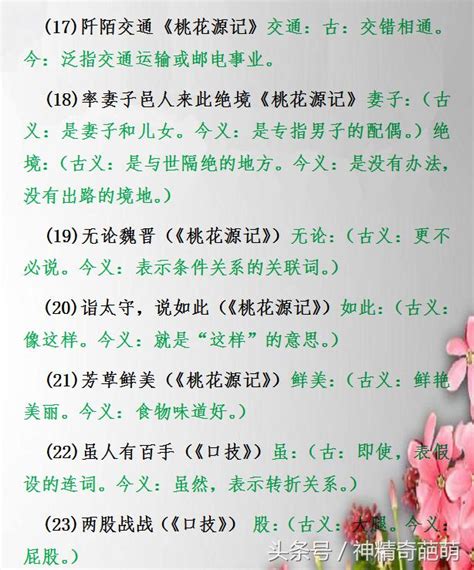 7 9年級文言文96個「古今異義」知識梳理！尤其是第67個，千萬別漏了！ 每日頭條