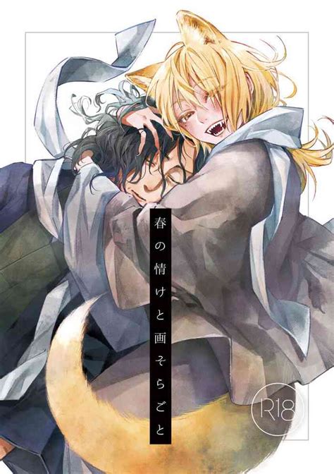 Haru No Nasake To Ga Sora Goto Nhentai Hentai Doujinshi And Manga