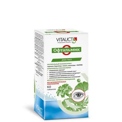 VITAUCT/ ВИТАУКТ Фитокомплексы, витамины, минералы