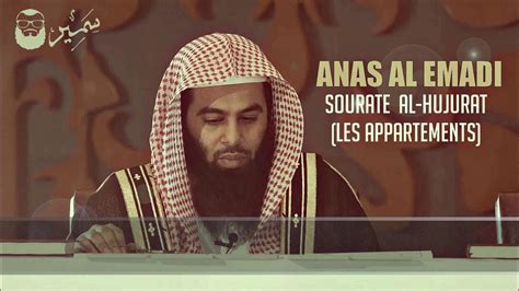 Anas Al Emadi أنس العمادي Sourate Al Hujurat Les Appartement Youtube