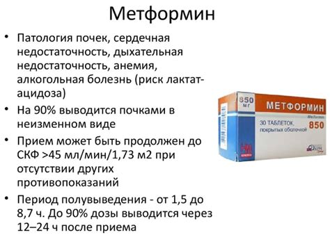 Таблетки Метформин - от чего они, инструкция