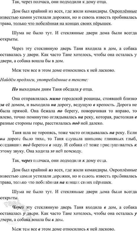 (Решено)Упр.319 ГДЗ Пименова Еремеева 7 класс по русскому языку