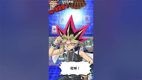 遊戲王duel Links 魔導獸卡組連刷六位傳說決鬥者7000 8000分 Youtube