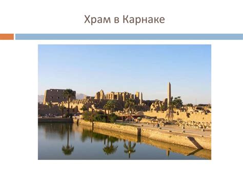 Древний Восток. Лекция 1 - online presentation