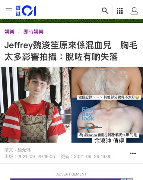 魏浚笙jeffrey陳年舊片被翻兜 外貌大倒退嚇親網民 Lihkg 討論區