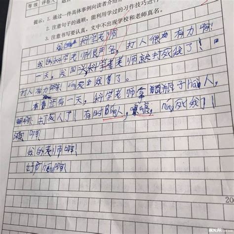 小学三年级语文作文 三年级作文200字 三年级作文 第8页 大山谷图库