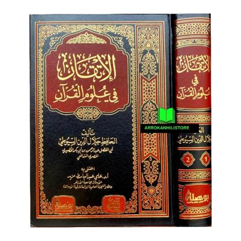 Jual Kitab Al Itqon Fi Ulumil Quran Itqan Fi Ulumul Qur An Ibda Dar