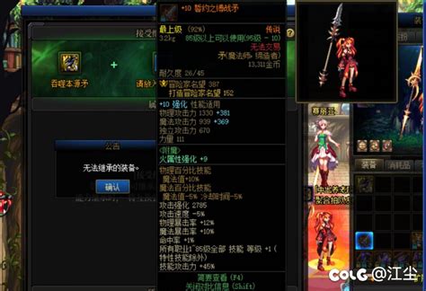 神界版本还能铭刻吗？沃特碧们的colgdnf地下城与勇士 Colg玩家社区