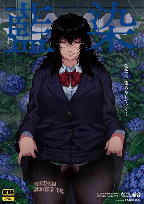 Aizome Nhentai Hentai Doujinshi And Manga