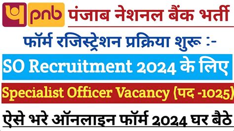 PNB SO Recruitment 2024 Punjab National Bank Specialist Officer