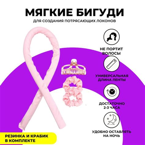 Бигуди для волос, мягкие, ободок для локонов - купить с доставкой по ...
