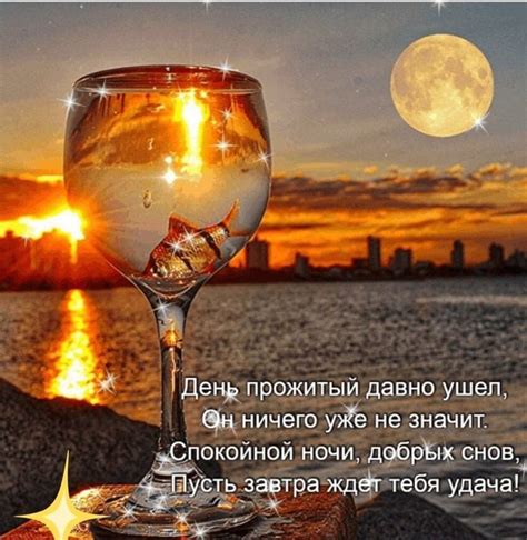 Пин от пользователя Alla Vilchuk на доске спокойной ночи | Ночь ...