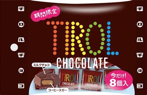 期間限定！新商品「コーヒーヌガー〈袋〉」を全国のダイソーで発売｜チロルチョコ株式会社のプレスリリース