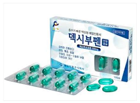 [진통해염소염제] 위장장애 걱정 없는 진통제, 덱시부펜(덱시부프로펜) : 네이버 블로그