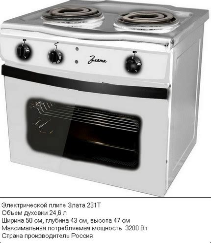 Электрическая плита с духовкой для дачи