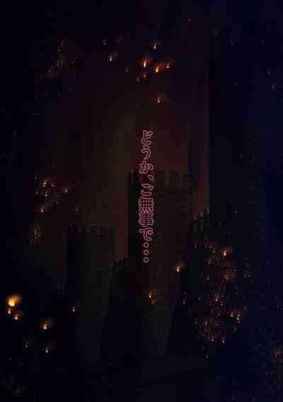 王都陥落 第4章 nhentai hentai doujinshi and manga