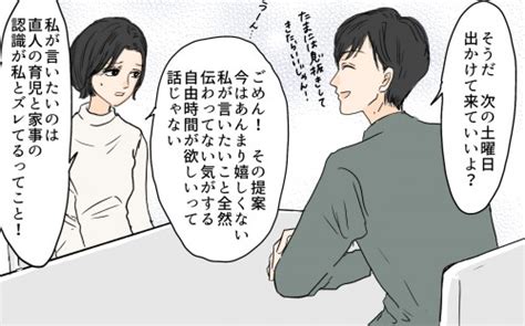 「何もかも中途半端！」尻拭いする日々に妻が爆発する！／やってるつもり夫（6）【夫婦の危機 Vol530】｜コラム｜elthaエルザ