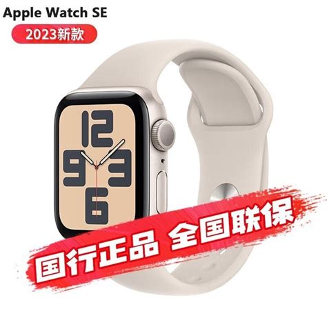 【手慢无】apple 苹果 Watch Se 2023 新款星光色手表仅售1585元apple Watch Se 2023 44mm Gps 织物表带家电导购 中关村在线