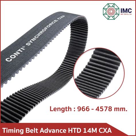 สายพานไทม์มิ่ง Timing Belt รุ่น Advance Htd 14m Cxa สายพานส่งกำลัง