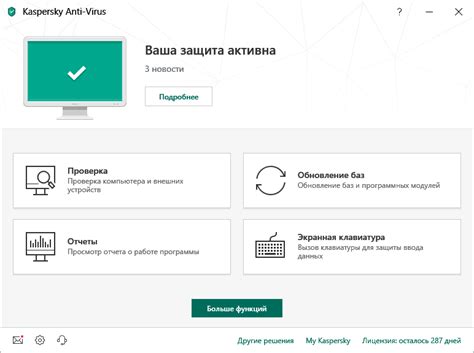 Антивирус Касперского 2021. Купить Kaspersky Anti-Virus 2021 в интернет ...
