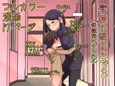 Search Teacher Nhentai Hentai Doujinshi And Manga