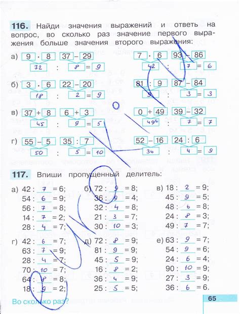 Ответы рабочая тетрадь по математике 1 класс 2 часть истомина: Гдз и ...