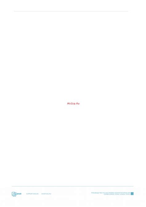 SNR S2982G-24TE-RPS [2/357] Оглавление