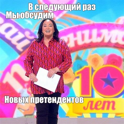 Мем: "В следующий раз Мы обсудим Новых претендентов" - Все шаблоны ...