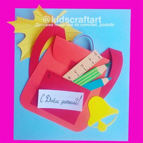 Поделки для первоклассников своими руками - фото и картинки: 78 штук