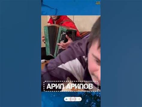 Арип Арипов - YouTube