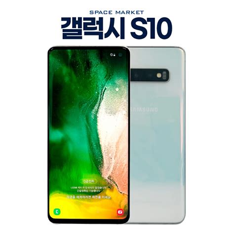 삼성 갤럭시 S10 128gb512gb 중고 중고폰 알뜰폰 자급제 공기계 Sm G973 티몬